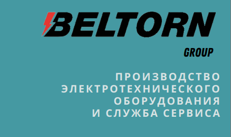 Партнер группы компаний "БелТорн"